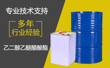 乙酸乙酯是幾類(lèi)危險(xiǎn)品？乙酸乙酯運(yùn)輸及儲(chǔ)存要求