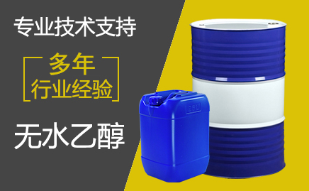酒精儲(chǔ)存注意事項(xiàng)！